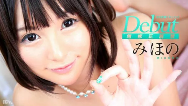 Debut Vol.26 ～みほの復活!完全密着ドキュメント!～