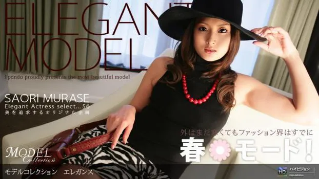 RISA：Model Collection select...56 エレガンス