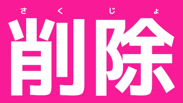 絶頂イキバス ～ビショ濡れ乗車にご用心!七海なな～