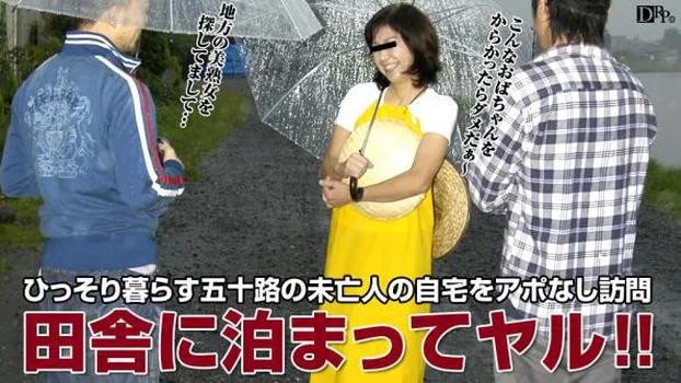 三和久子：田舎の明るい農村熟女