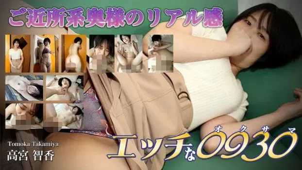 高宮智香：ori1634