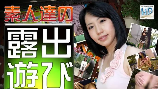 素人：hitozuma0494（人妻斬り）