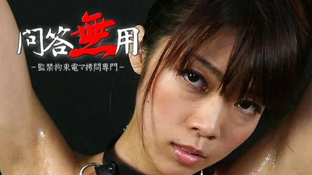 倉持あゆみ：No.87 あゆみ