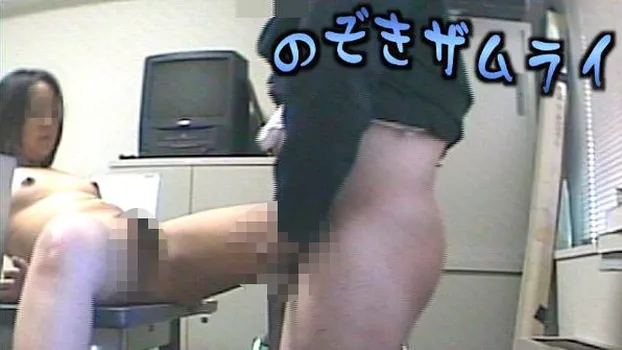 独占入手!悪徳警備員コレクション 11