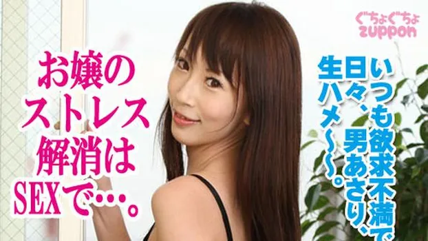 菅原しおり：S級女子大生お嬢様、黒電マで連続大潮吹き! おかげでベットは大洪水