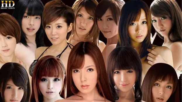 優希まこと 椎名みくる みなみ愛梨 椎名ひかる 水菜ユイ みづなれい 波多野結衣 まりか 小橋咲 美月優芽 雨宮琴音 沖ひとみ：全身性器のグラマラス12名美女が情熱交尾!!