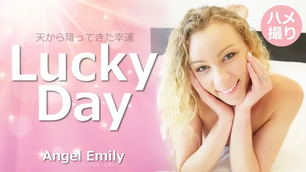 エンジェル エミリー：天から降ってきた幸運 Lucky Day