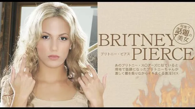 ブリトニー・ピアス：ブリトニー・ス〇アーズに似ている・・BRITNEY PIERCE