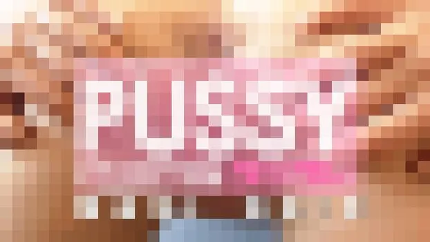 PUSSY COLLECTION 巨乳現役女子大生ギャビーちゃんのおまんこをじっくり観察 プシコレ Gabi Gold