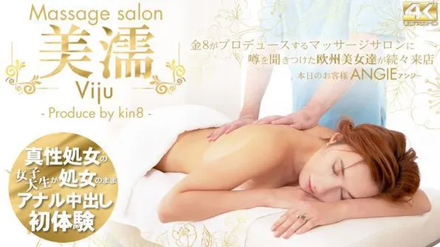 アンジー：噂を聞き付けた 欧州美女が達が続々来店 美濡 Viju Massage salon 本日のお客様 Angie