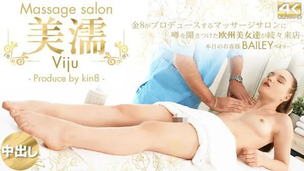 ベイリー：噂を聞き付けた 欧州美女が達が続々来店 美濡 Viju Massage salon 本日のお客様 Bailey