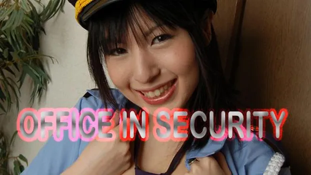 愛葉るび SERENA SAYURI 田村恵子：OFFICE IN SECURITY