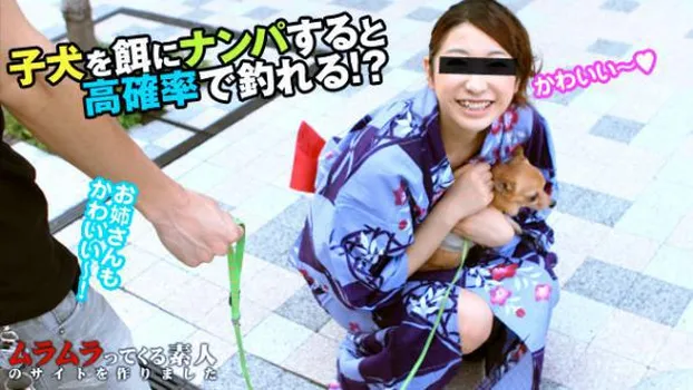 佐々木レイ：公園に子犬を連れていけば「きゃーかわいい」っと、犬に夢中になってパンチラに気がつかないお姉さんに高確率で出会えるらしい3 浴衣編