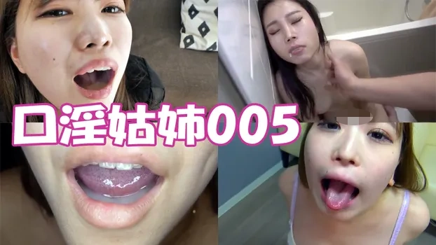 口淫姑姉005 blowjob girls