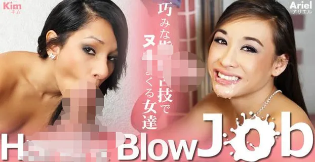 アリエル キム：巧みな指技舌技でヌキまくる女達 Hand ＆ BlowJob Ariel Rose Kim Kennedy