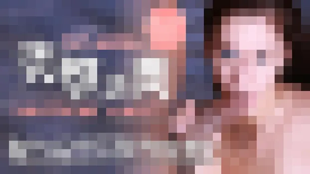 ブリタニー：デカチンMAC君の突撃訪問 Brittany Angel