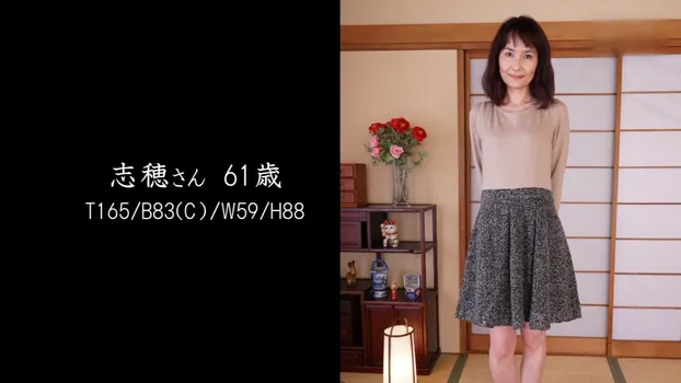 志穂：還暦美魔女 ～熟れたカラダは甘い味～ part 7