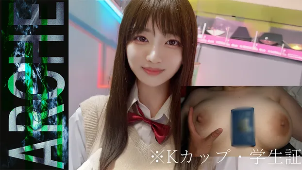 ちなつ：「マジで晒さないでください…」 Kカップ爆乳のキセキの１８歳。中出しで絶頂しながら身分証と一緒に記念撮影。